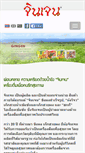 Mobile Screenshot of gingen.com